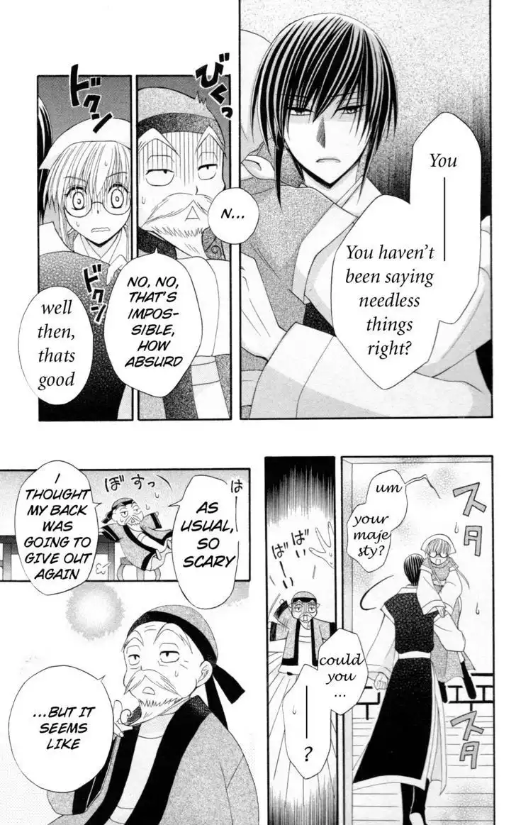 Ookami-heika no Hanayome Chapter 7 25